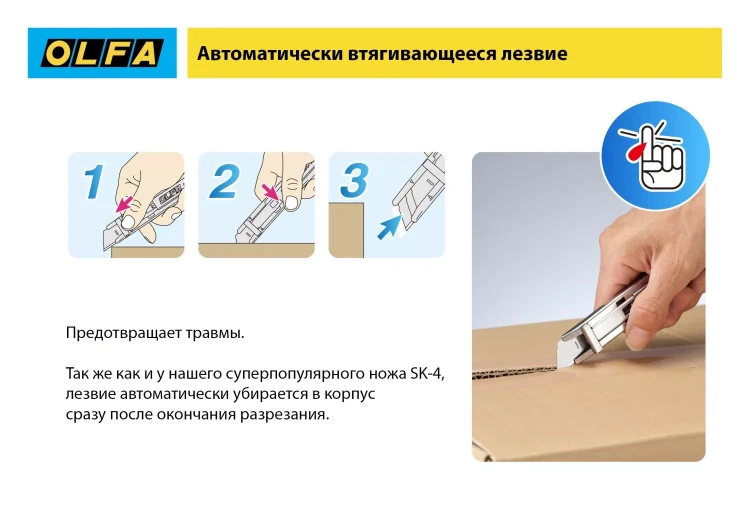 Лезвие OLFA, трапециевидное для SK-12 OL-SKB-2S/10B купить в Новом Уренгое