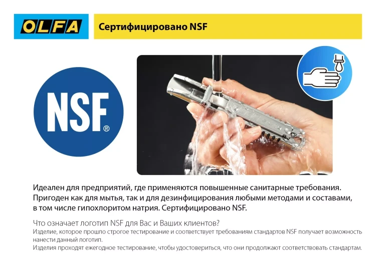 Лезвие OLFA, трапециевидное для SK-12 OL-SKB-2S/10B купить в Новом Уренгое