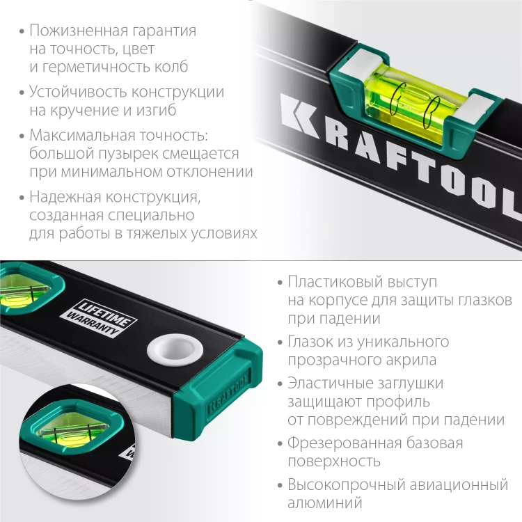 Профессиональный уровень с зеркальным глазком KRAFTOOL 34781-60 купить в Новом Уренгое