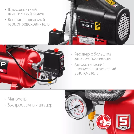 Компрессор воздушный КП-200-6 серия МАСТЕР купить в Новом Уренгое