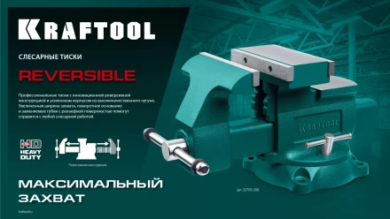 Тиски KRAFTOOL Reversible слесарные 32705-200 купить в Новом Уренгое