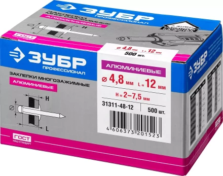 Заклепки многозажимные алюминиевые коробка серия ПРОФЕССИОНАЛ купить в Новом Уренгое