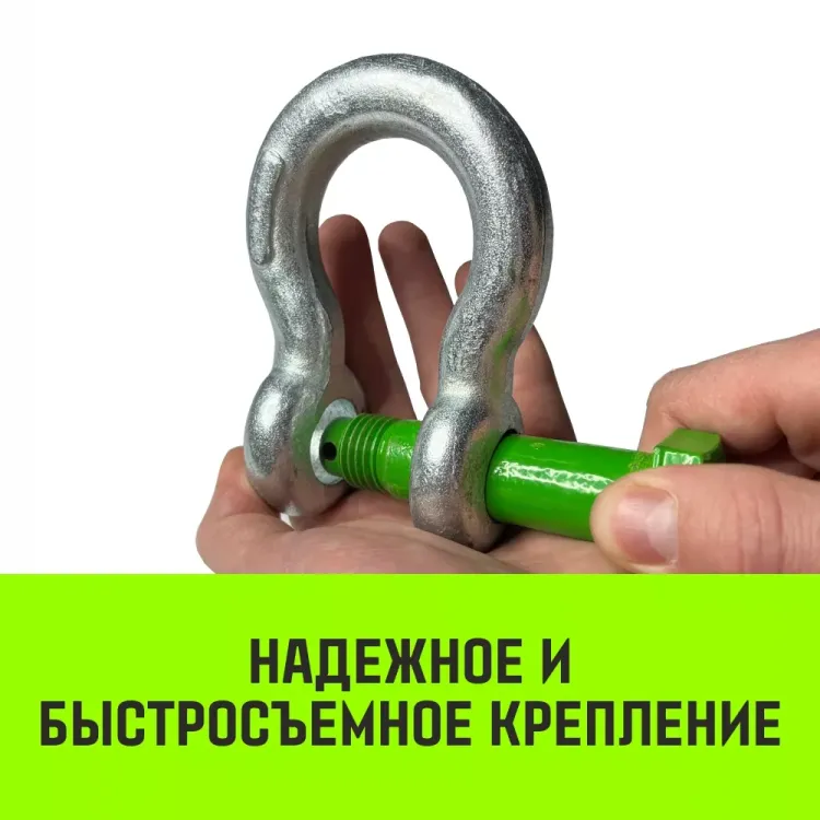 Скоба омегообразная со шплинтом HITCH G2130 25.0 т (SZ072037) купить в Новом Уренгое