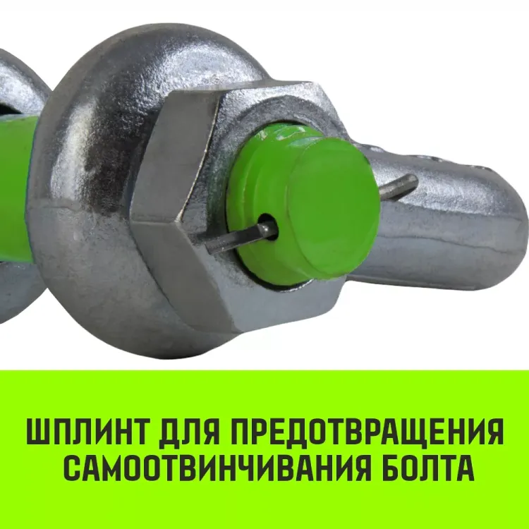Скоба омегообразная со шплинтом HITCH G2130 25.0 т (SZ072037) купить в Новом Уренгое
