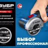 ЗУБР Керамо-10, d 76 мм, (10 мм, 5 х 1.2 мм), сплошной алмазный диск, Профессионал (36664-076) купить в Новом Уренгое