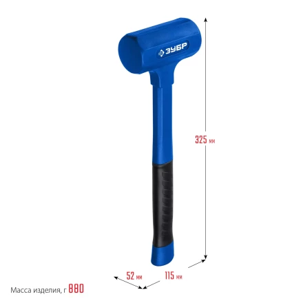 ЗУБР БМО, 52 мм, 900 г, безынерционный молоток, Профессионал (2049-900) купить в Новом Уренгое