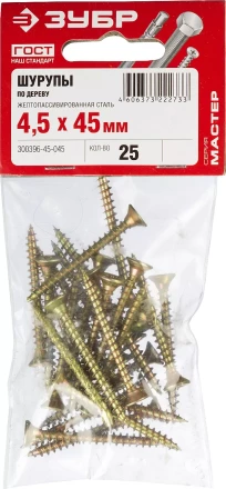 Шурупы ЗУБР &quot;МАСТЕР&quot; по дереву желтопассивированные, 4.5x45мм, 25шт 300396-45-045 купить в Новом Уренгое