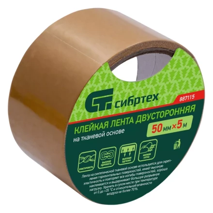 Лента клейкая двусторонняя, 50 мм х 5 м, на тканевой основе Сибртех 887115 купить в Новом Уренгое