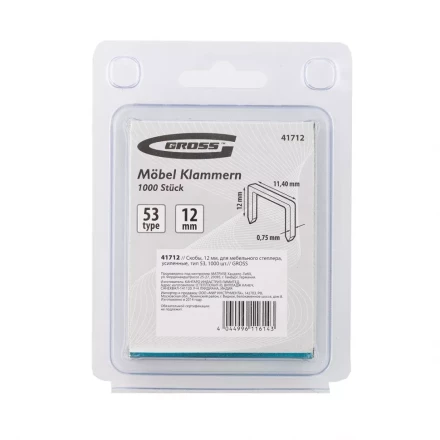 Скобы 12 мм для мебельного степлера усиленные тип 53 1000 шт GROSS 41712 купить в Новом Уренгое