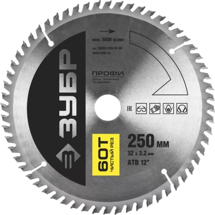 Диск пильный ЗУБР &quot;ПРОФИ&quot; &quot;Чистый рез&quot; по дереву, 60Т, 250х32мм 36852-250-32-60 купить в Новом Уренгое