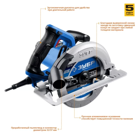 Пила циркулярная ПДП-65 серия ПРОФЕССИОНАЛ купить в Новом Уренгое