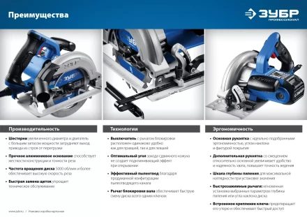 Пила циркулярная ПДП-65 серия ПРОФЕССИОНАЛ купить в Новом Уренгое