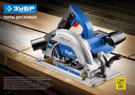 Пила циркулярная ПДП-65 серия ПРОФЕССИОНАЛ купить в Новом Уренгое