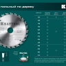 Диск пильный FAST, повышенный ресурс 36950-190-20 купить в Новом Уренгое