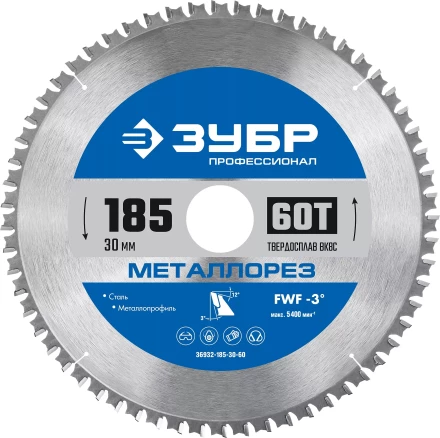 ЗУБР Металлорез, 185 х 30 мм, 60Т, пильный диск по металлу и металлопрофилю, Профессионал (36932-185-30-60) купить в Новом Уренгое