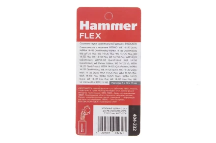 Щетки угольные HAMMER 404-232 купить в Новом Уренгое