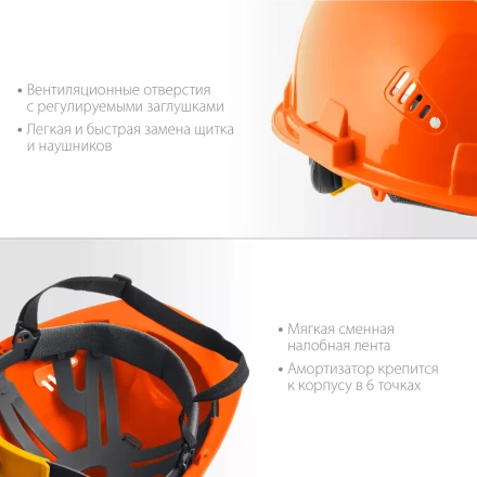 ЗУБР ТРИАДА, защитная каска в комплекте с наушниками и защитным сетчатым экраном, Профессионал (11099) купить в Новом Уренгое