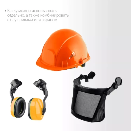 ЗУБР ТРИАДА, защитная каска в комплекте с наушниками и защитным сетчатым экраном, Профессионал (11099) купить в Новом Уренгое