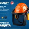 ЗУБР ТРИАДА, защитная каска в комплекте с наушниками и защитным сетчатым экраном, Профессионал (11099) купить в Новом Уренгое