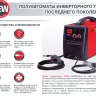 Сварочный инверторный полуавтомат IRMIG 180 FUBAG купить в Новом Уренгое