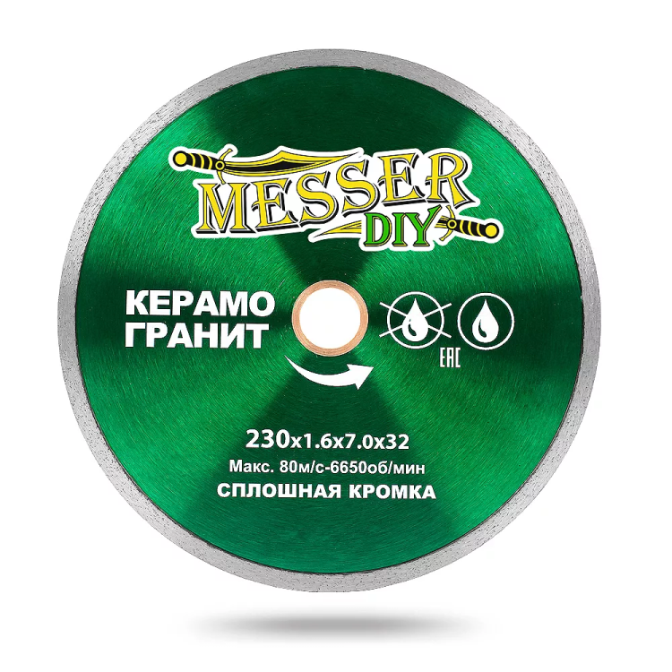 Алмазный диск MESSER-DIY диаметр 230 мм со сплошной режущей кромкой для резки керамогранита (тонкий) купить в Новом Уренгое