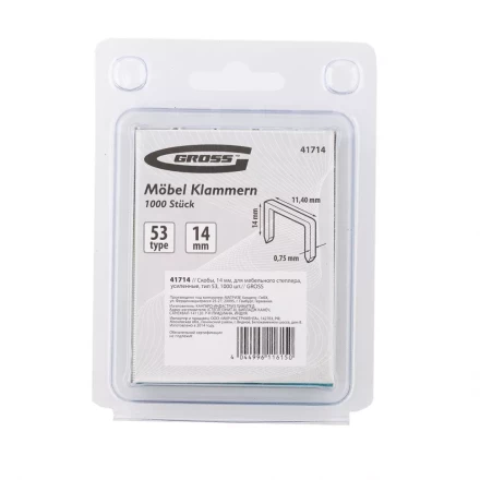 Скобы 14 мм для мебельного степлера усиленные тип 53 1000 шт GROSS 41714 купить в Новом Уренгое