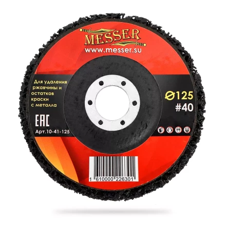 MESSER Диск коралловый для удаления ржавчины и остатков краски с металла 125х22,2 #40 купить в Новом Уренгое