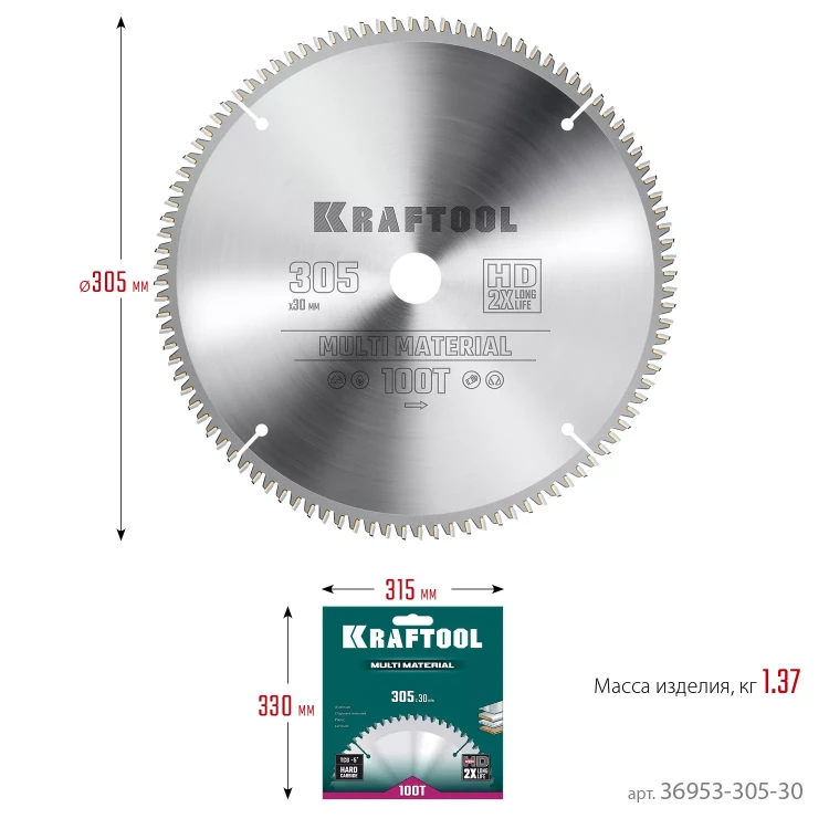 Диск пильный Multi Material, повышенный ресурс 36953-305-30 купить в Новом Уренгое