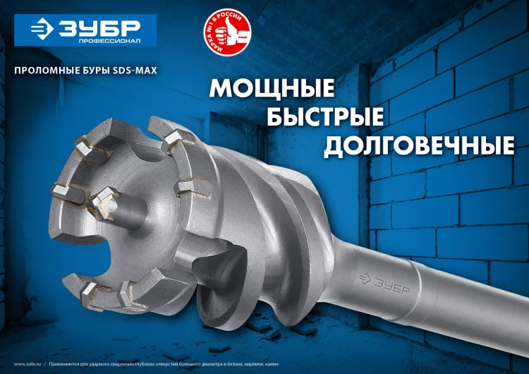 Проломные буры SDS-max серия ПРОФЕССИОНАЛ купить в Новом Уренгое