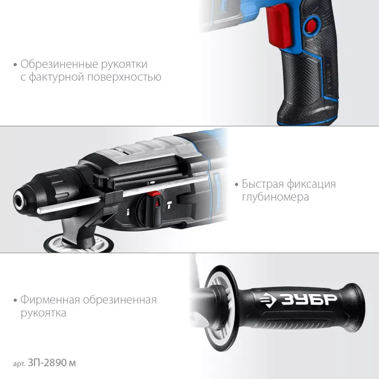ЗУБР 28 мм, 900 Вт, перфоратор SDS Plus, мет. корпус, Профессионал (ЗП-2890 М) купить в Новом Уренгое