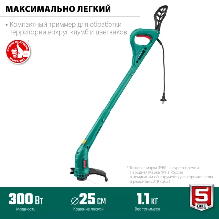 ЗУБР 300 Вт, ш/с 25 см, сетевой триммер (ТСН-25-300) купить в Новом Уренгое