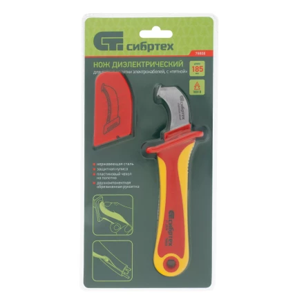 Нож диэлектрический Сибртех до 1000 В, для снятия оплетки электрокабелей 78808 купить в Новом Уренгое