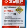 Хомуты нейлоновые ЗУБР "МАСТЕР" синие, 2,5 мм x 150 мм, 100 шт 309070-25-150 купить в Новом Уренгое