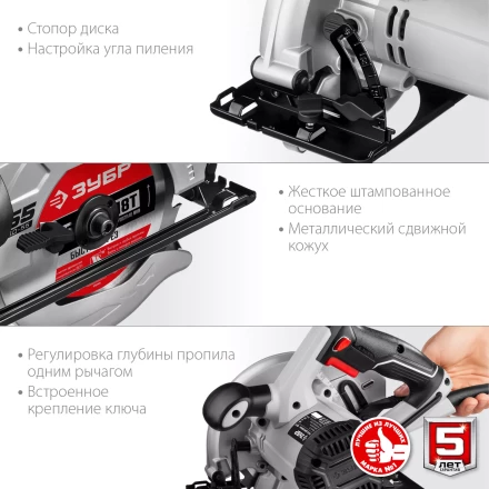 Пила циркулярная ПД-55 серия МАСТЕР купить в Новом Уренгое