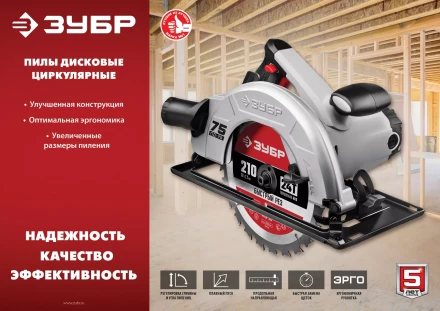 Пила циркулярная ПД-55 серия МАСТЕР купить в Новом Уренгое