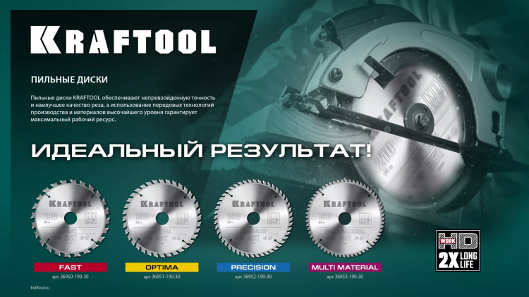 Диск пильный FAST, повышенный ресурс 36950-200-30 купить в Новом Уренгое