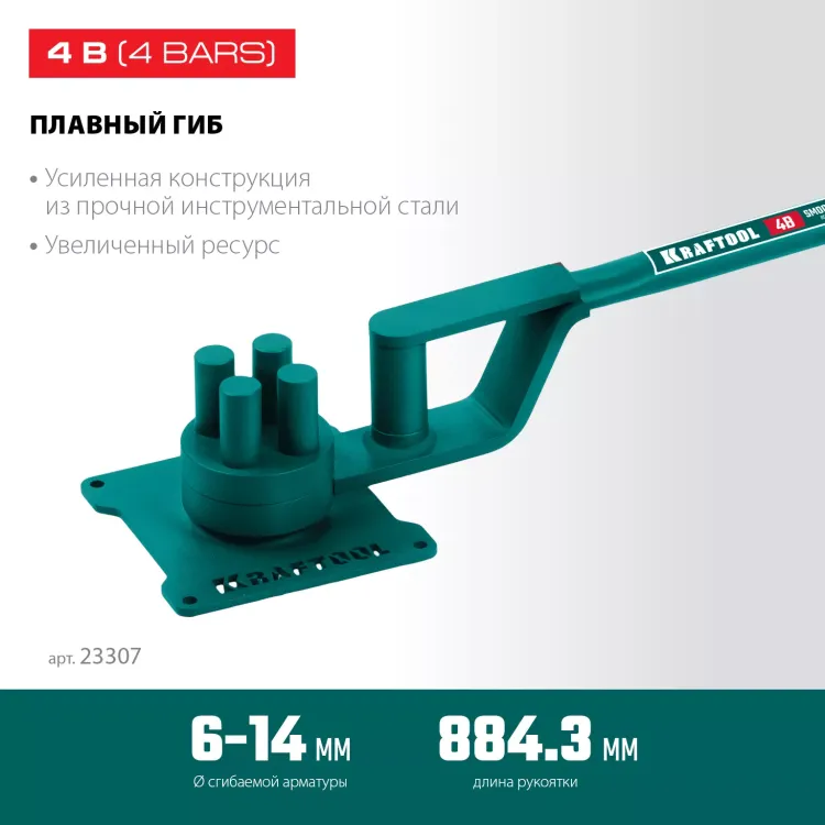 Ручной станок для гибки арматуры 23307 купить в Новом Уренгое