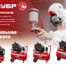 Компрессор воздушный КП-200-24 серия МАСТЕР купить в Новом Уренгое