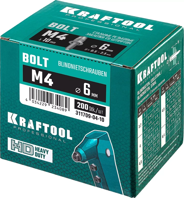 Заклепки винтовые KRAFTOOL 311709-04-10 купить в Новом Уренгое