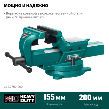 Тиски KRAFTOOL FORGE кованные стальные 32700-200 купить в Новом Уренгое