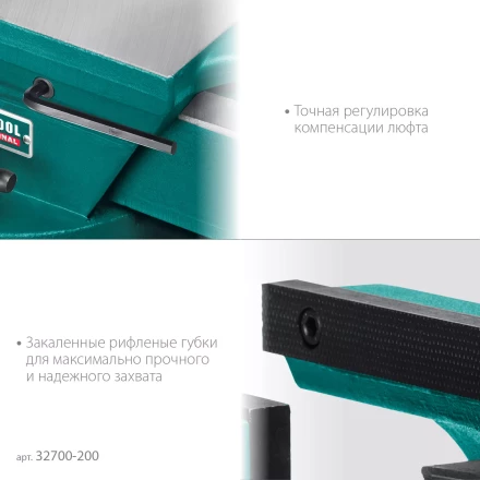 Тиски KRAFTOOL FORGE кованные стальные 32700-200 купить в Новом Уренгое