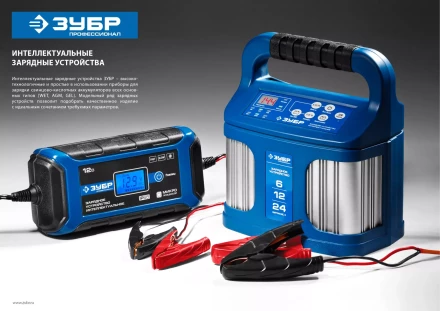 Зарядные устройства 8 А серия ПРОФЕССИОНАЛ купить в Новом Уренгое