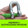 Скоба прямая с резьбой HITCH G210 1.0 т (SZ072041) купить в Новом Уренгое