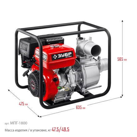 ЗУБР 1800 л/мин, мотопомпа бензиновая для грязной воды (МПГ-1800) купить в Новом Уренгое