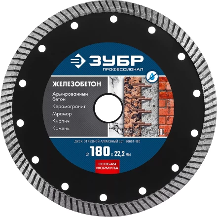 ЗУБР Железобетон, 180 мм, (22.2 мм, 10 х 2.6 мм), сегментированный алмазный диск, Профессионал (36661-180) купить в Новом Уренгое