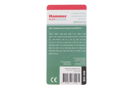Щетки угольные HAMMER 404-308 Щетки угольные (2 шт.) для Bosch (1607014116) AUTOSTOP купить в Новом Уренгое