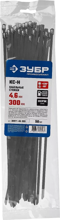 ЗУБР КС-Н, 4.6 x 300 мм, 50 шт, кабельные стяжки нержавеющие, Профессионал (30971-46-300) купить в Новом Уренгое