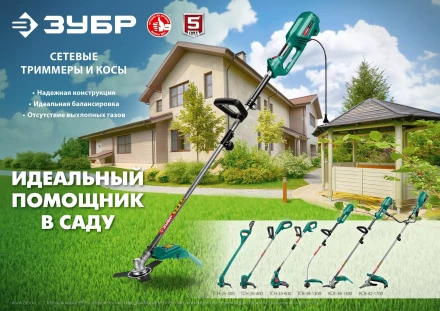 ЗУБР 400 Вт, ш/с 26 см, сетевой триммер (ТСН-26-400) купить в Новом Уренгое
