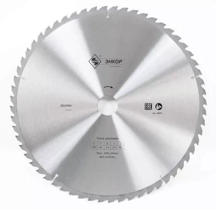 Диск пильный по дереву ф500х50 z60 Энкор 48607 купить в Новом Уренгое
