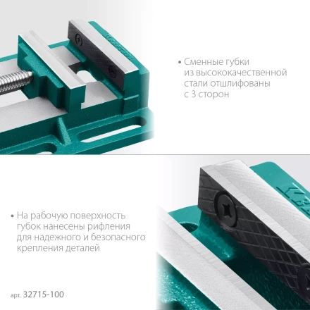 Тиски KRAFTOOL станочные 32715-100 купить в Новом Уренгое